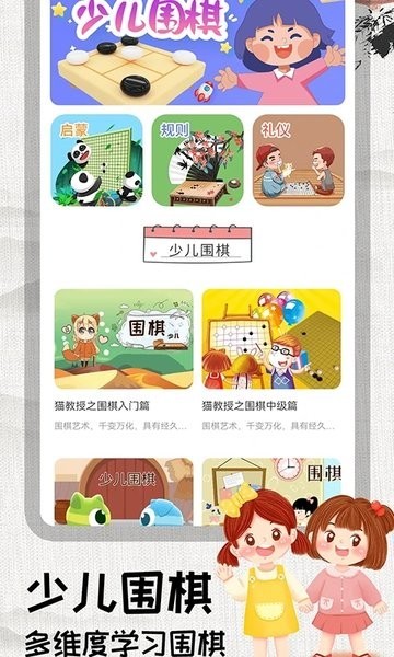围棋对弈平台