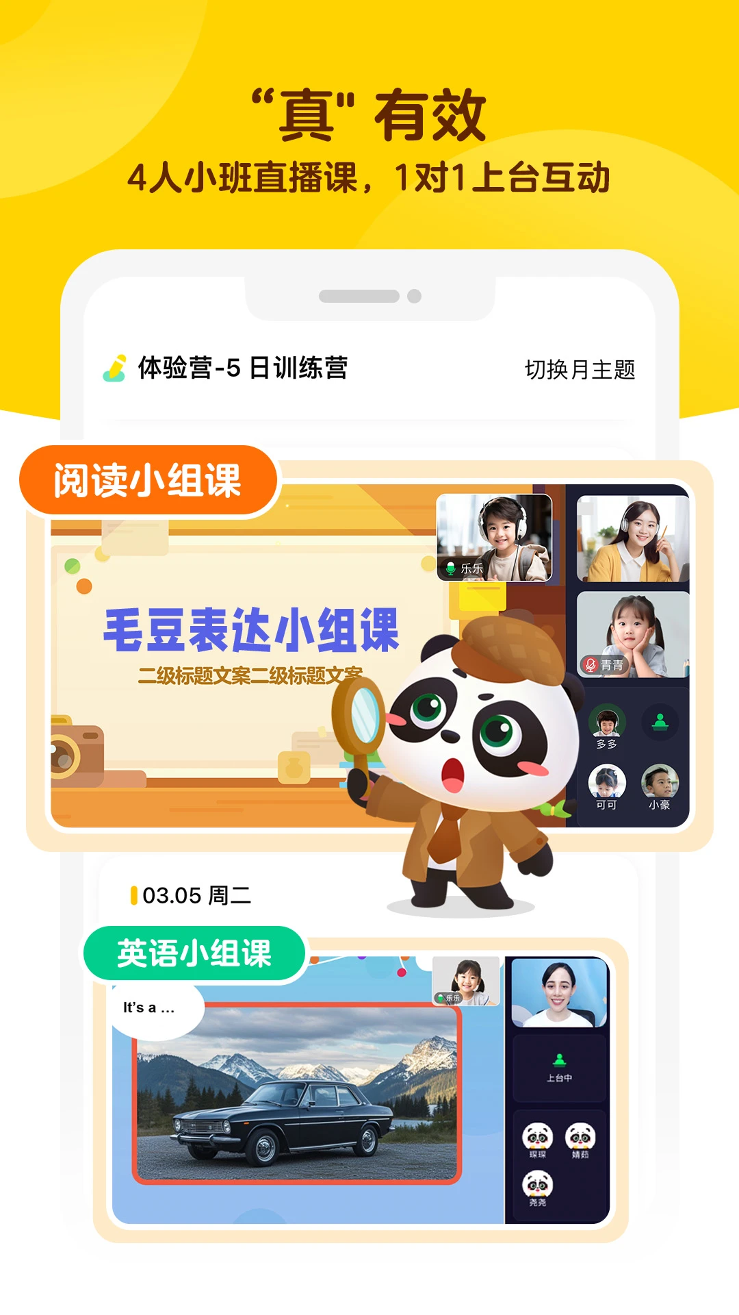 毛豆爱学英语app