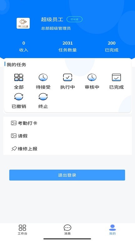 ​住满满酒店管理系统