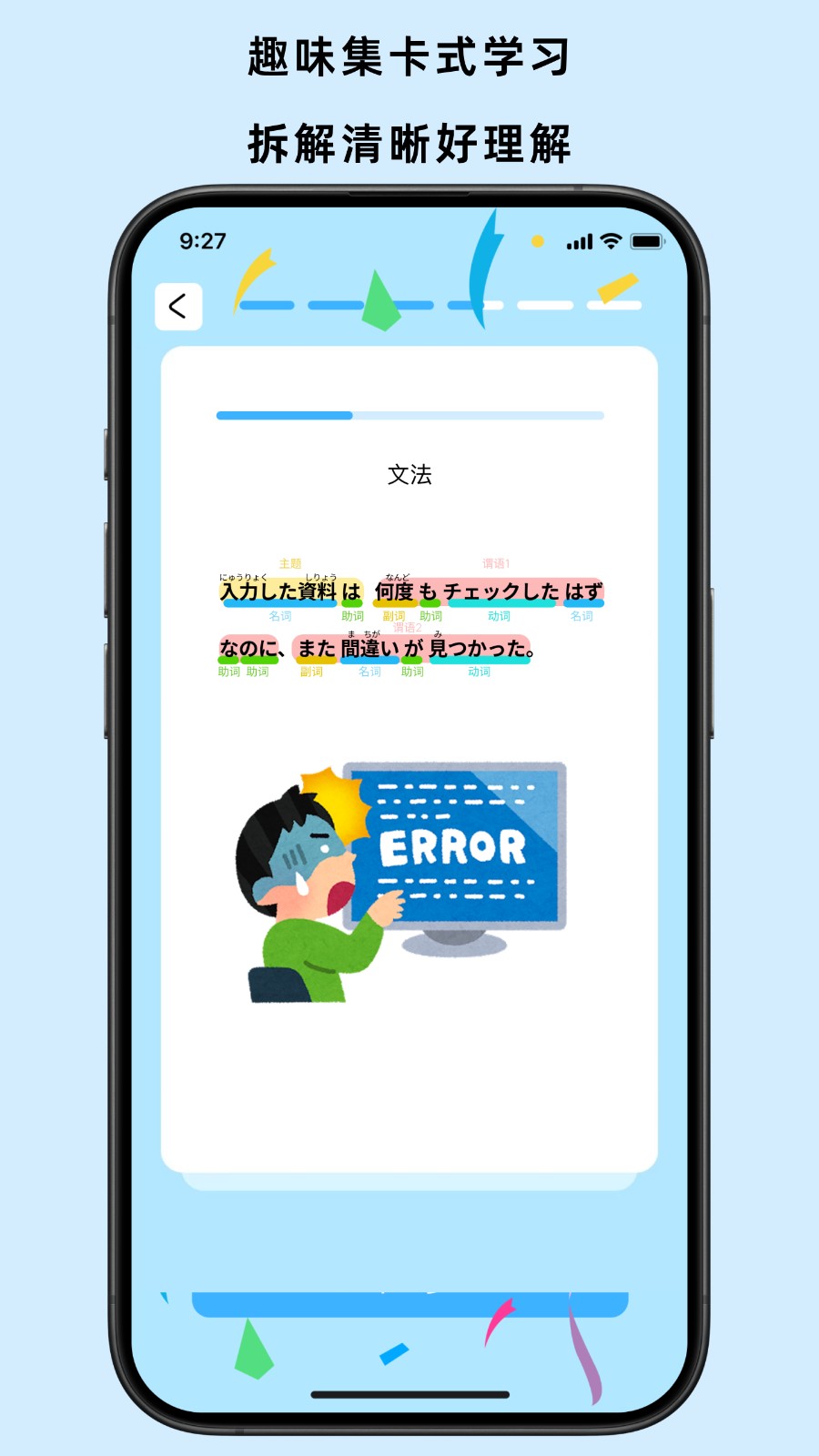 饭团子日语