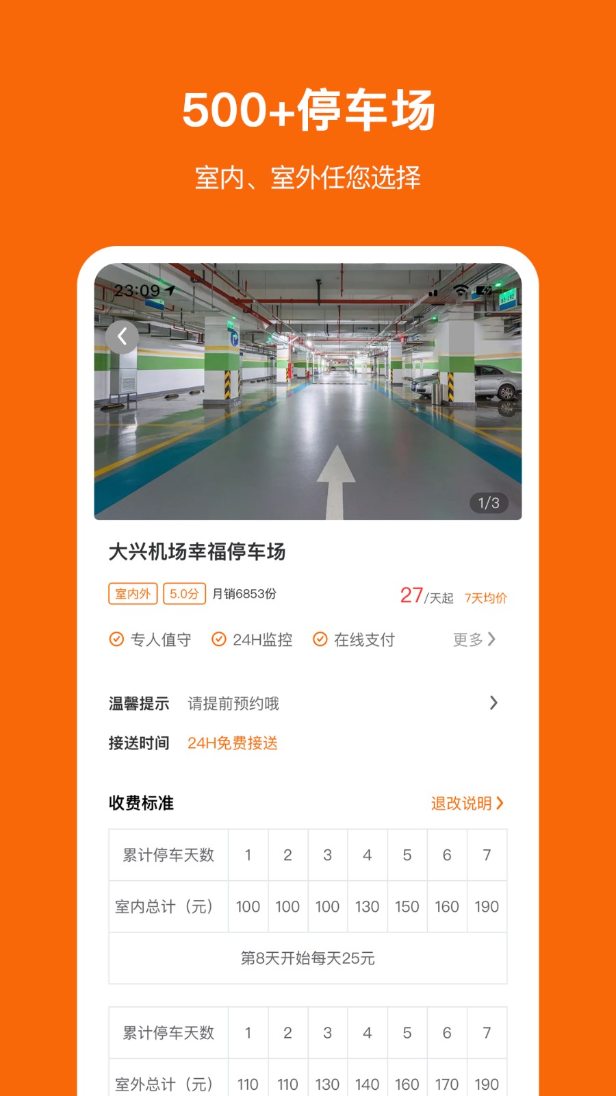 停小帮商家版