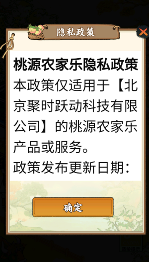 桃源农家乐赚钱小游戏