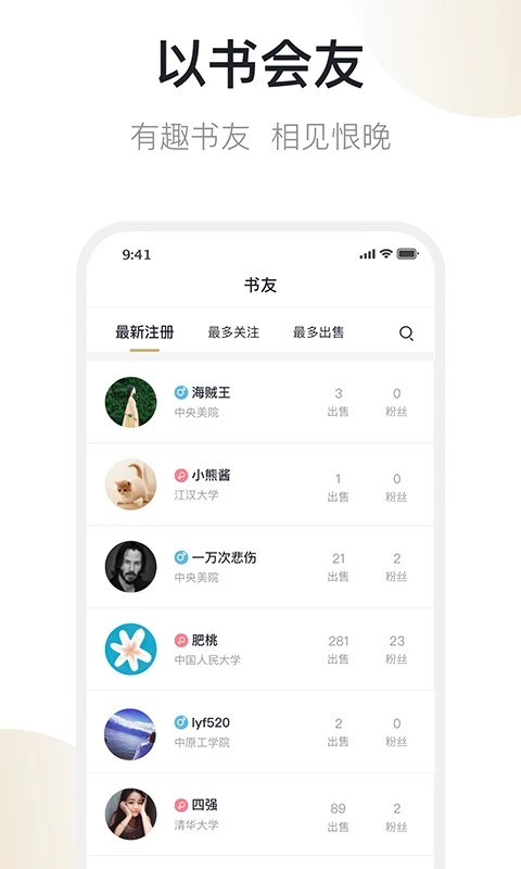 旧书街二手书店手机版