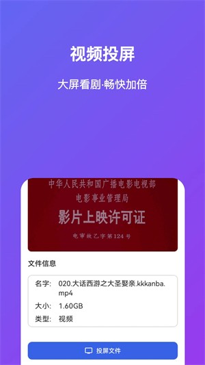 免费投屏软件永久免费版