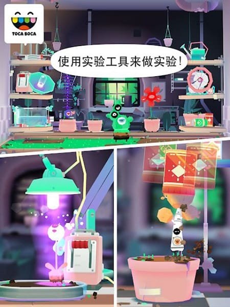 托卡实验室中文版
