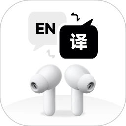 听译宝耳机app