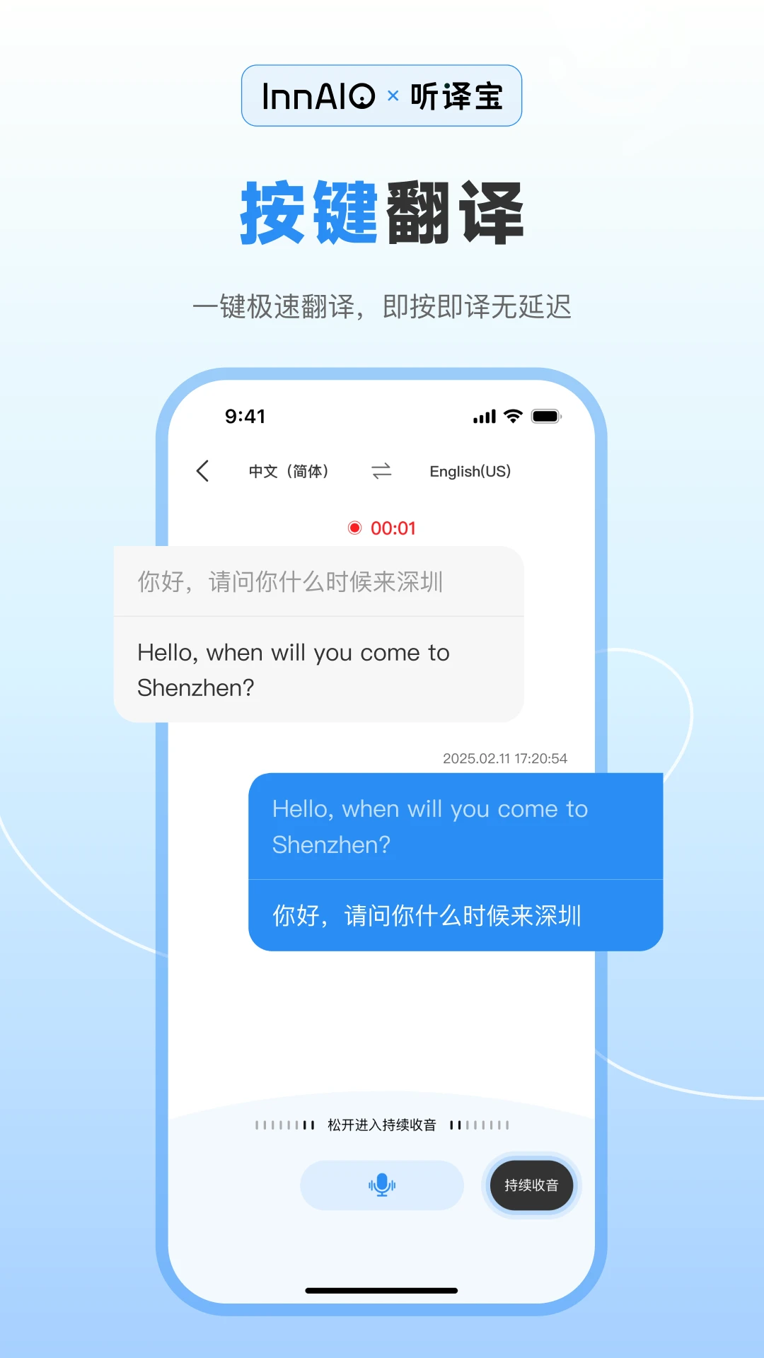 听译宝耳机app