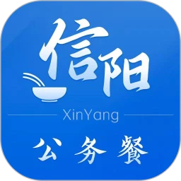 信阳公务餐