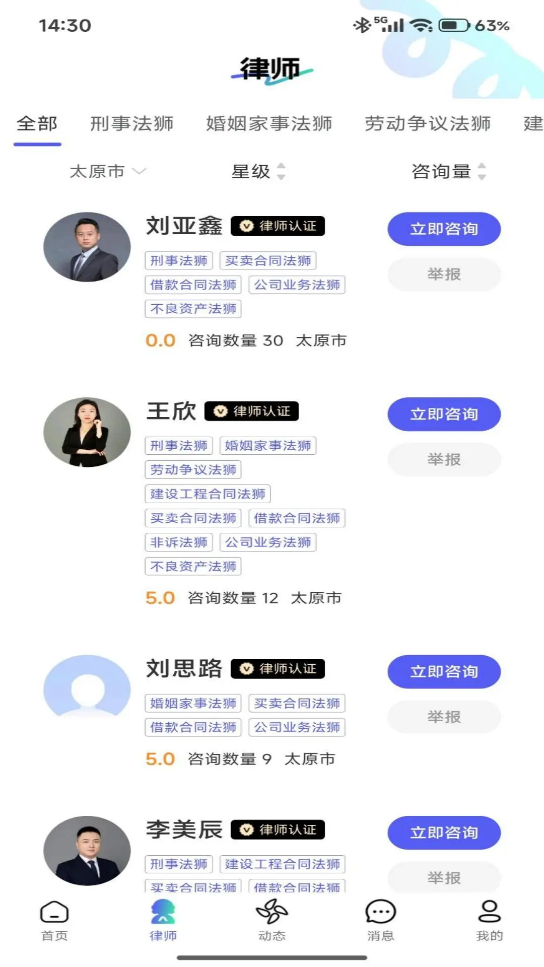 问法狮