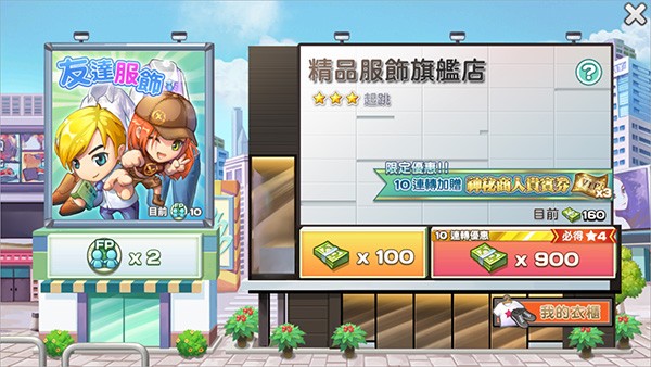 我的人生大冒险