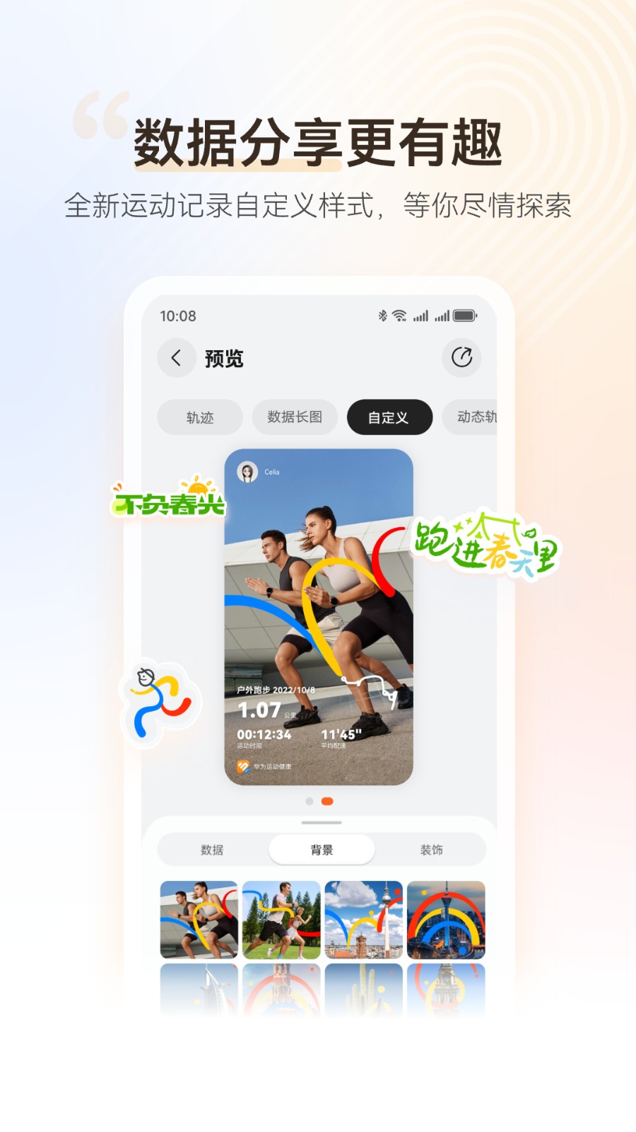 华为b6智能手环