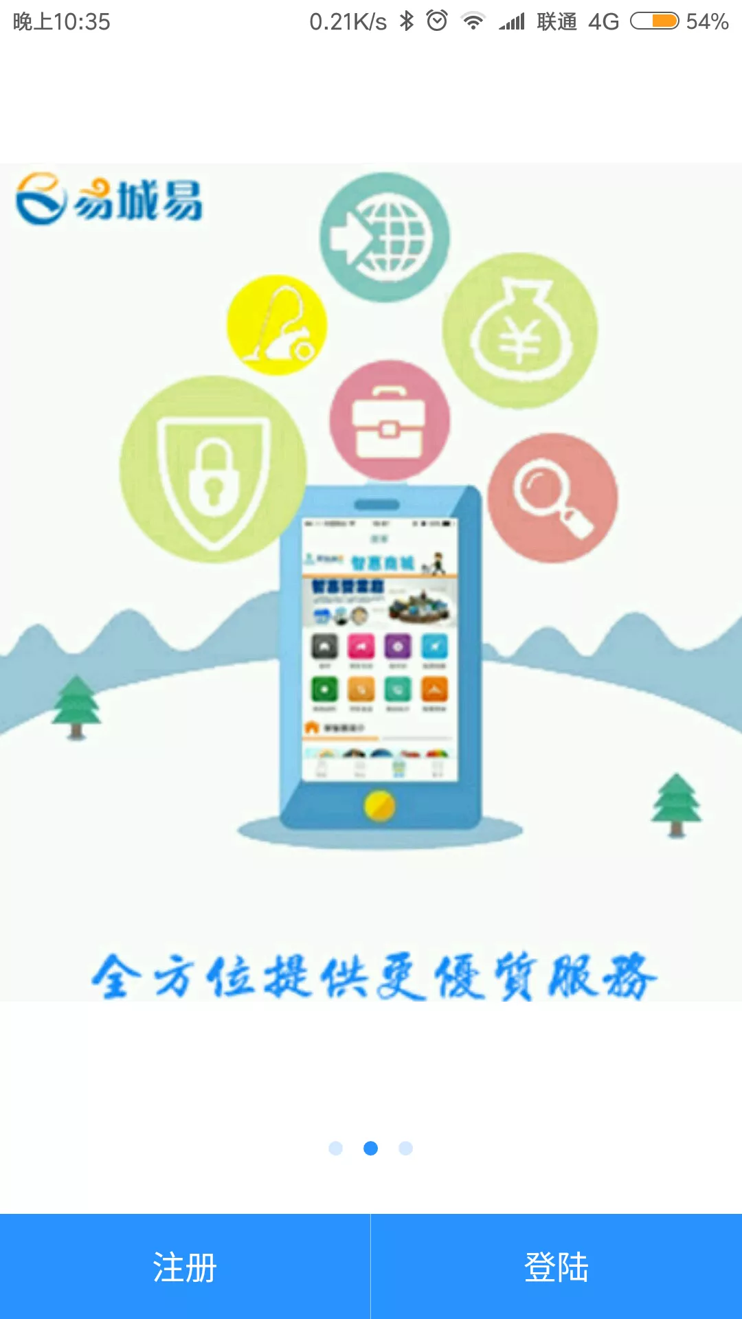 云智安居