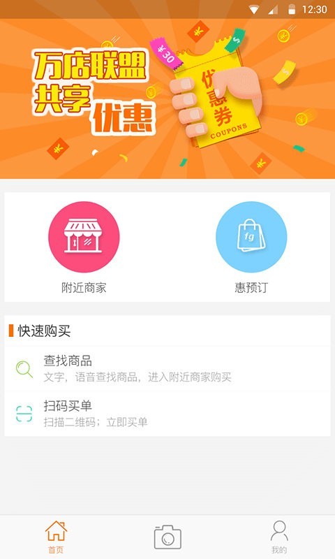 E导购考勤打卡app