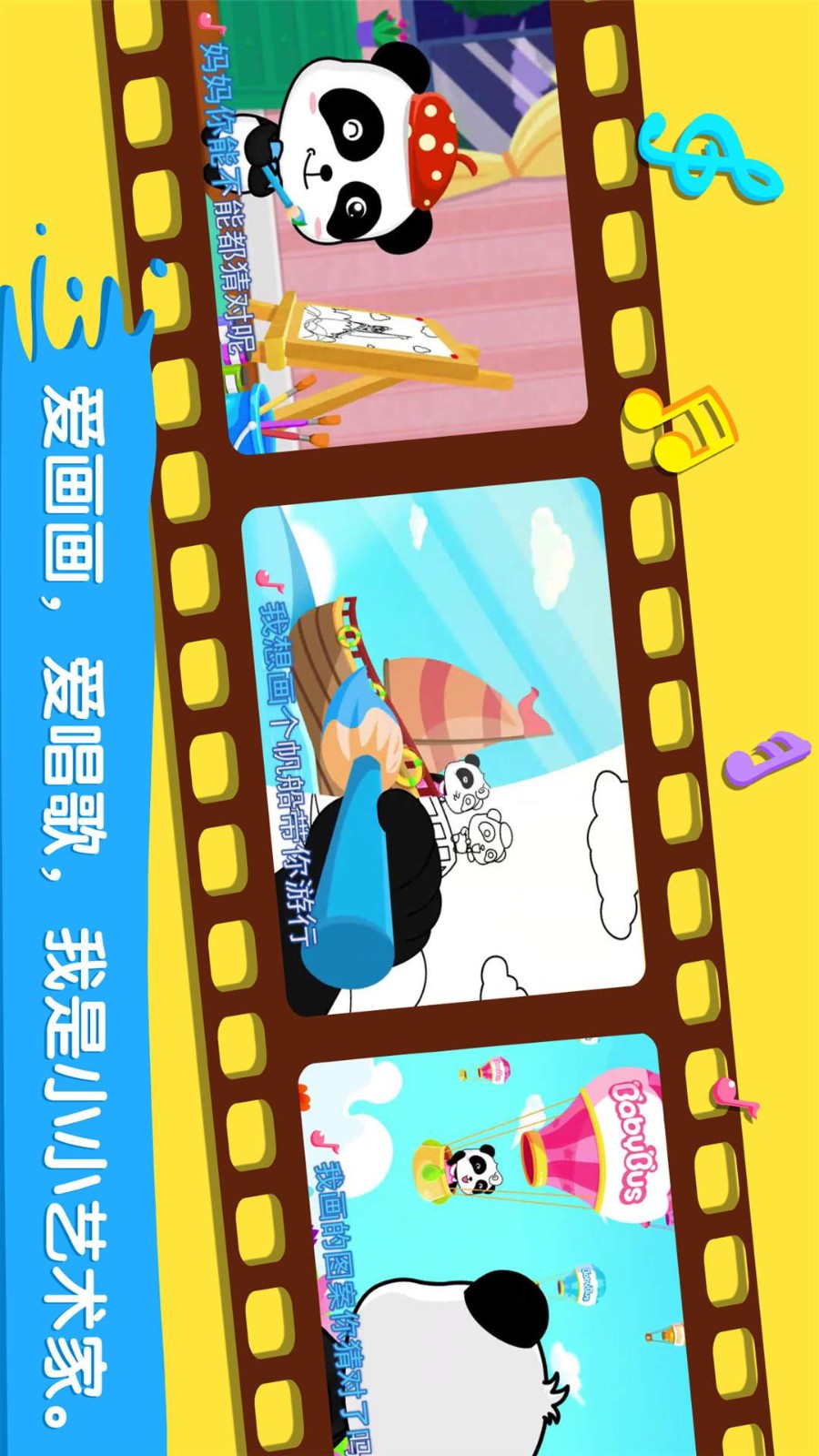 宝宝画妈妈猜