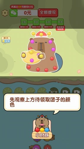 关不住我红包版