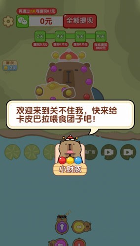 关不住我红包版