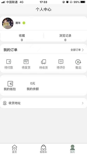买买兔商城app