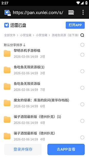 小贺宝藏火柴人修改版
