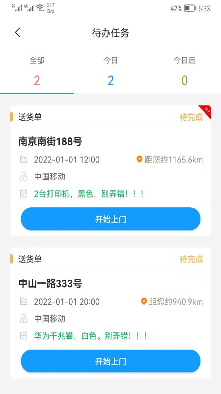 掌上k3V2.1.24版本
