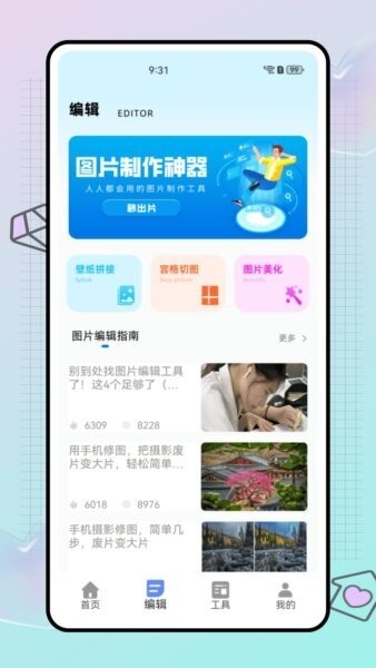 悦屏让你的屏幕悦动起来