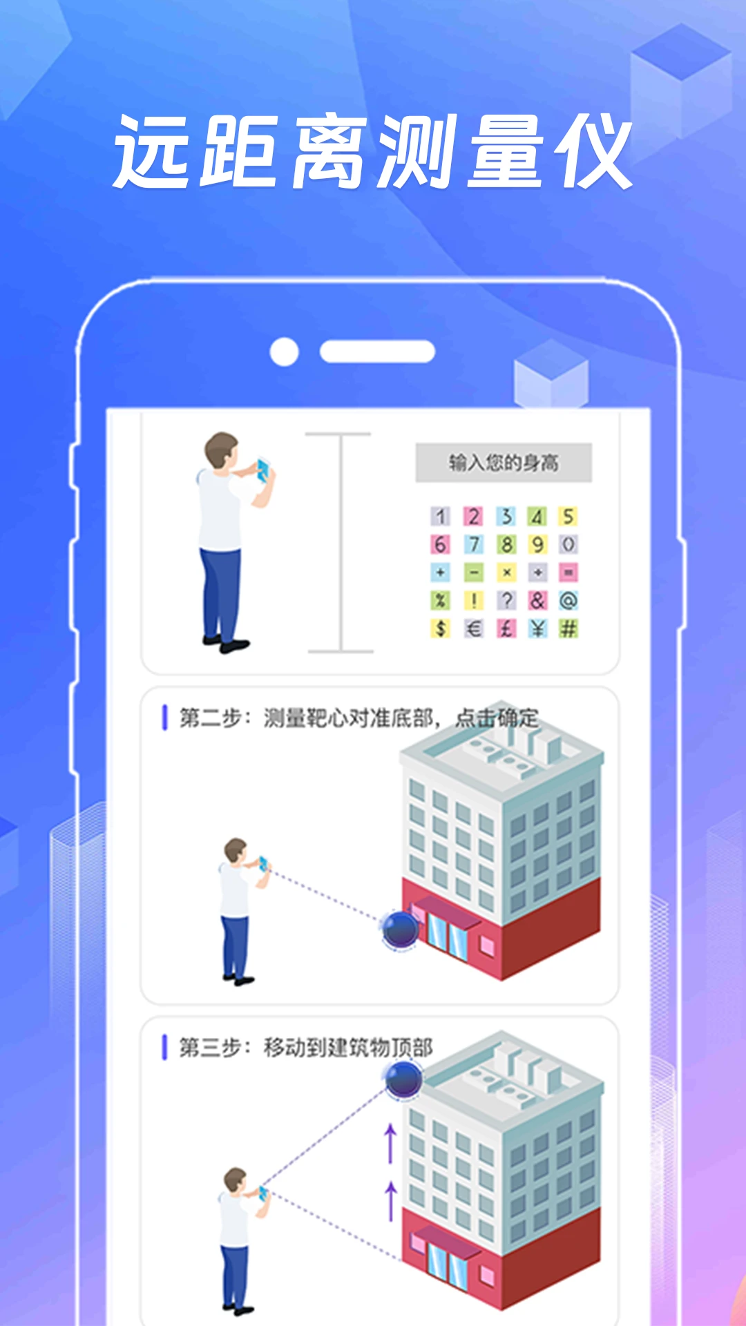 ar测量工具