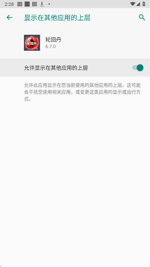 轮回丹公益脚本