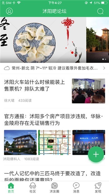 沭阳吧论坛招聘