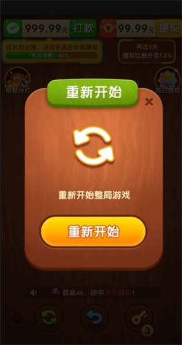 福满叠叠乐红包版