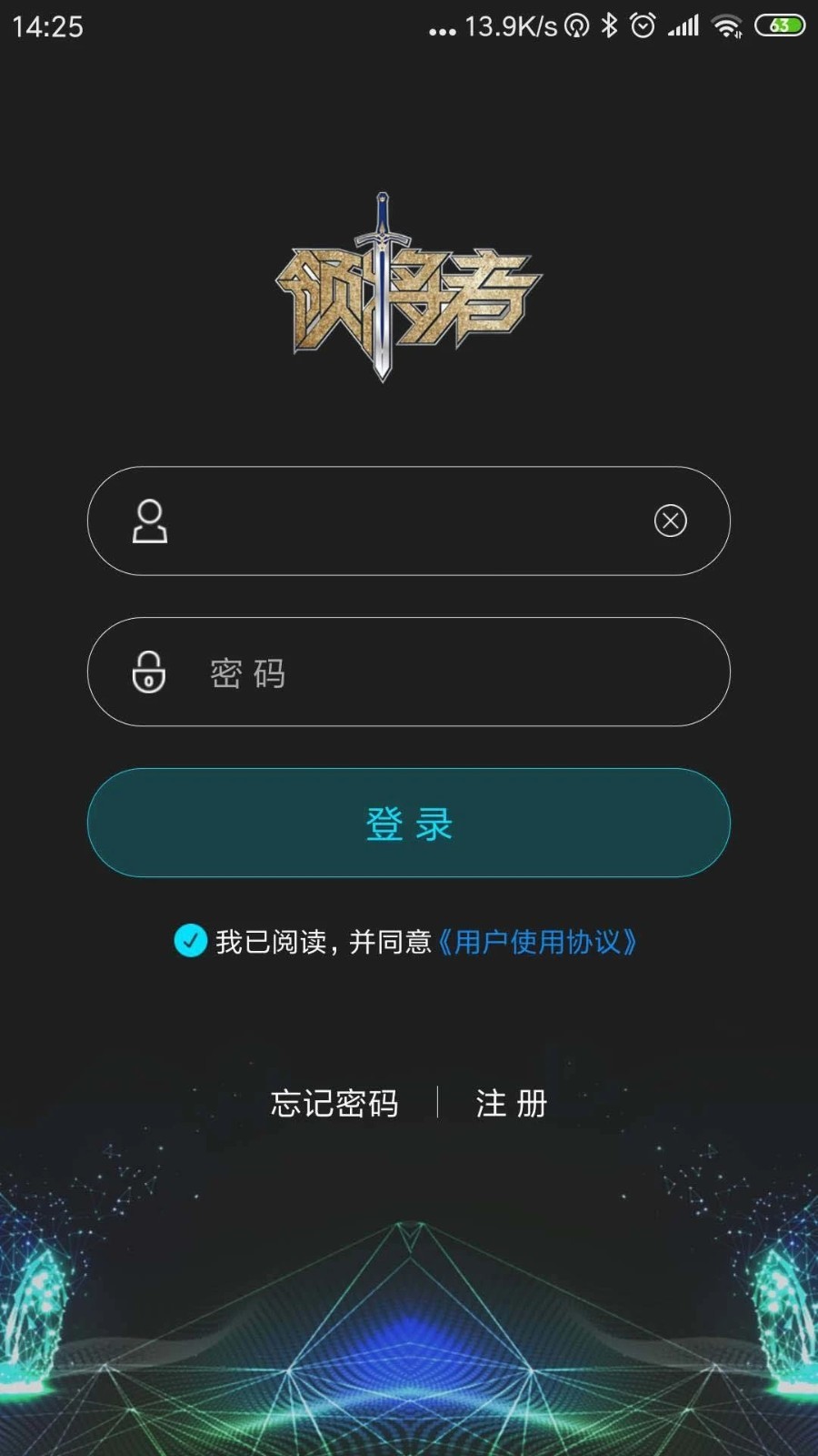 领将者手机控车APP
