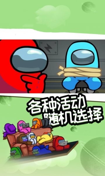 我们之中内鬼小镇模式