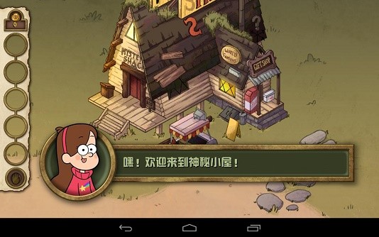 怪诞小镇游戏中文版