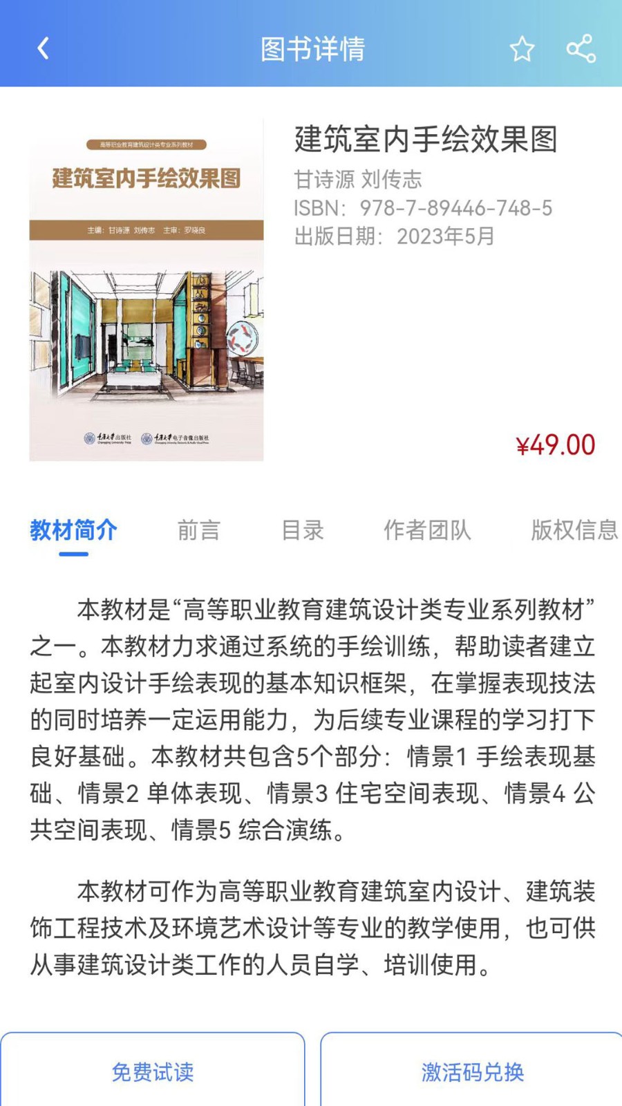 课书房教学云平台