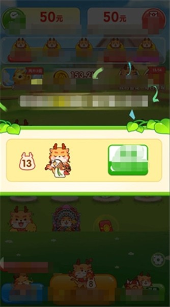 龙行大运红包版