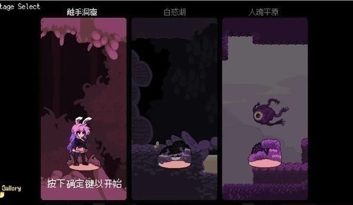 铃仙的异界洞窟冒险