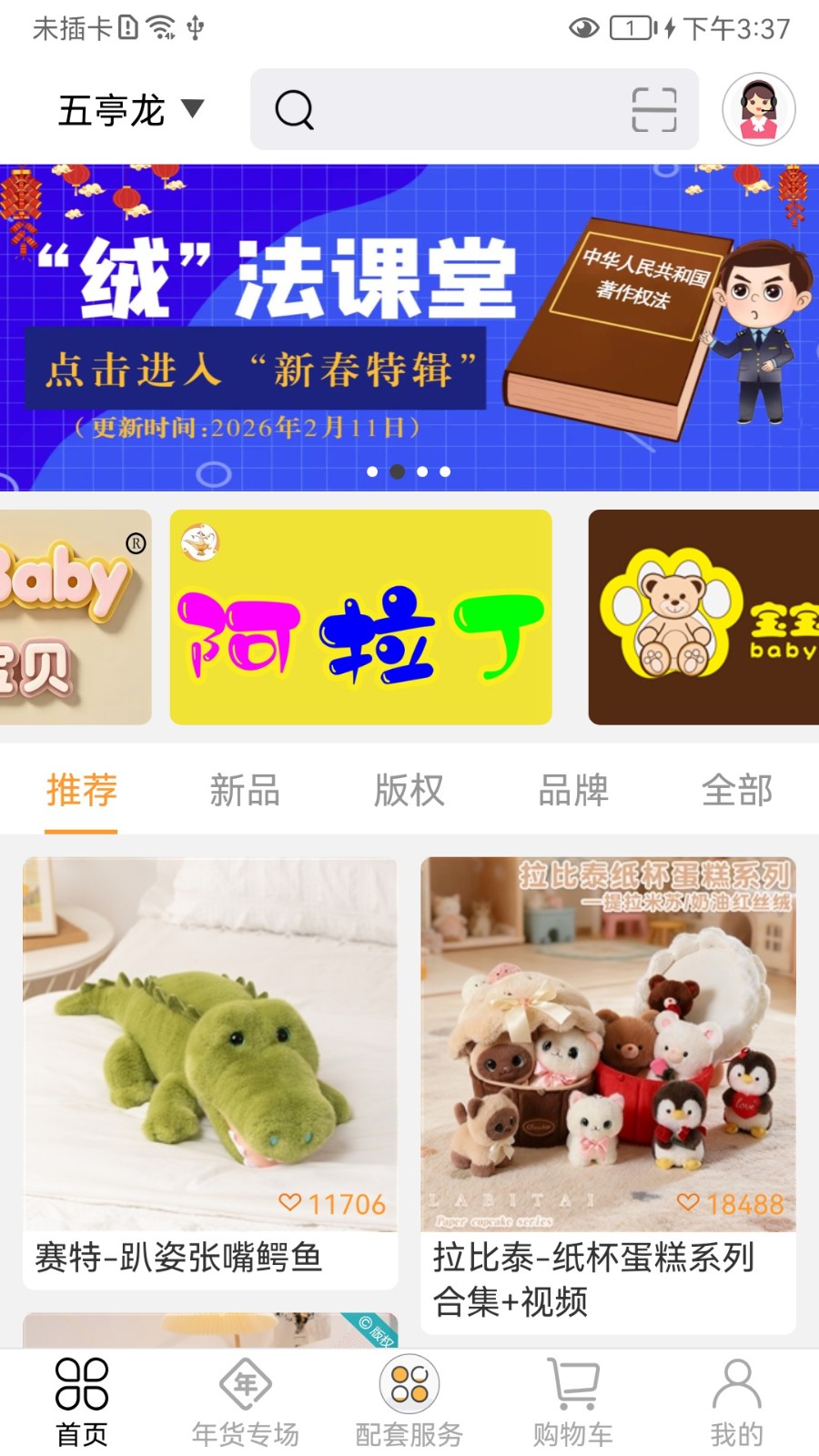 绒博汇商家版app