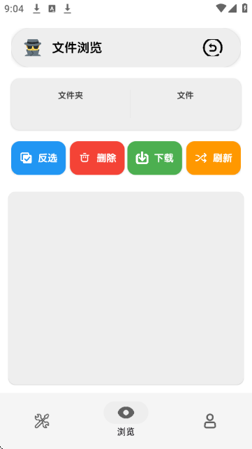 猎手云传输