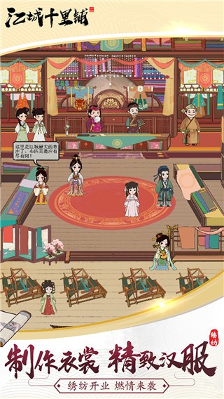江城十里铺手游免广告版