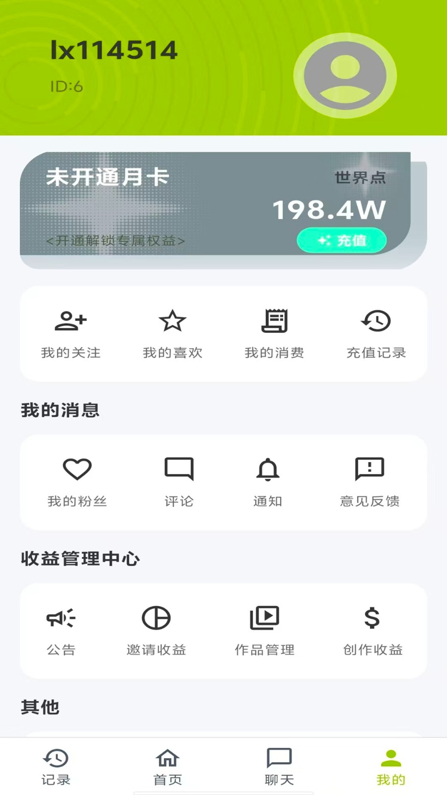 树梦互动小说app