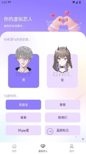 社恐小目标模拟微信