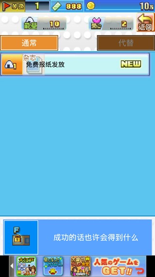 朋友们的艺能舍汉化版