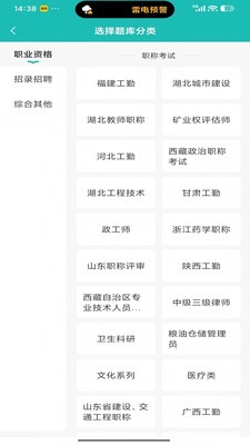 捷考云