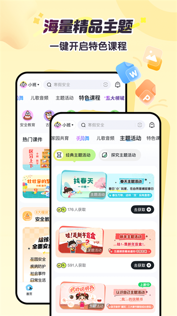 幼师贝壳教案课件
