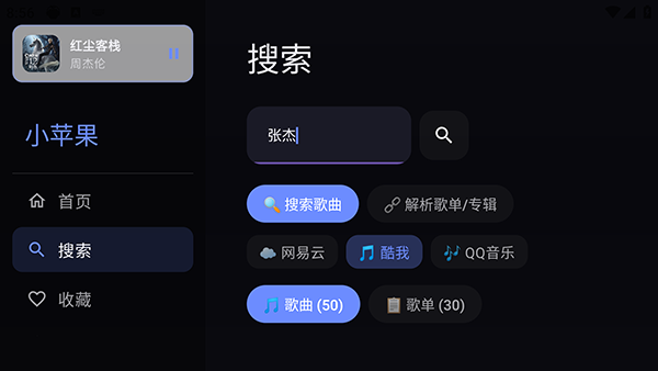 小苹果音乐tv版