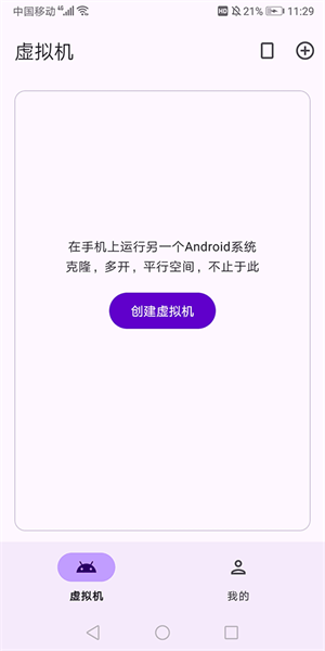 VirtualMaster内置rom版
