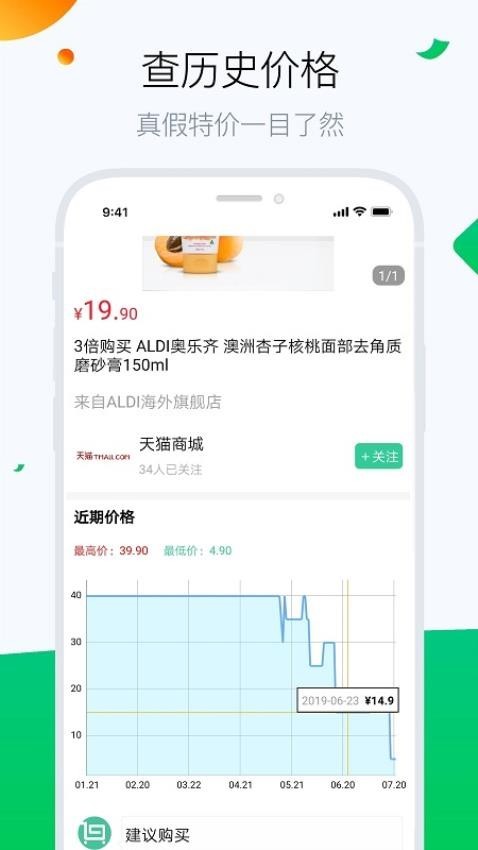 白菜哦高性价比网购app