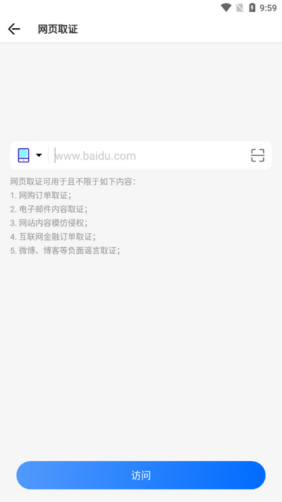 取证拍拍