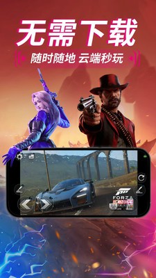 良心云游戏软件