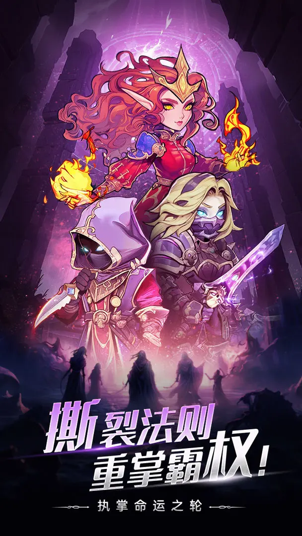 勇者之轮中文版