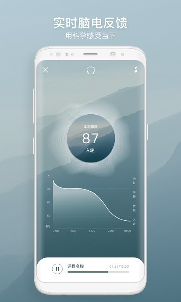 仰憩正念app