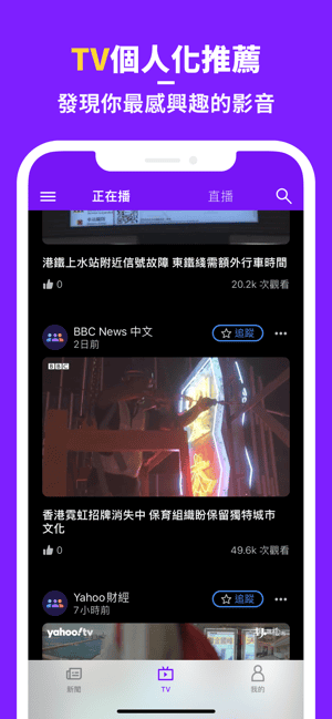 雅虎新闻香港app